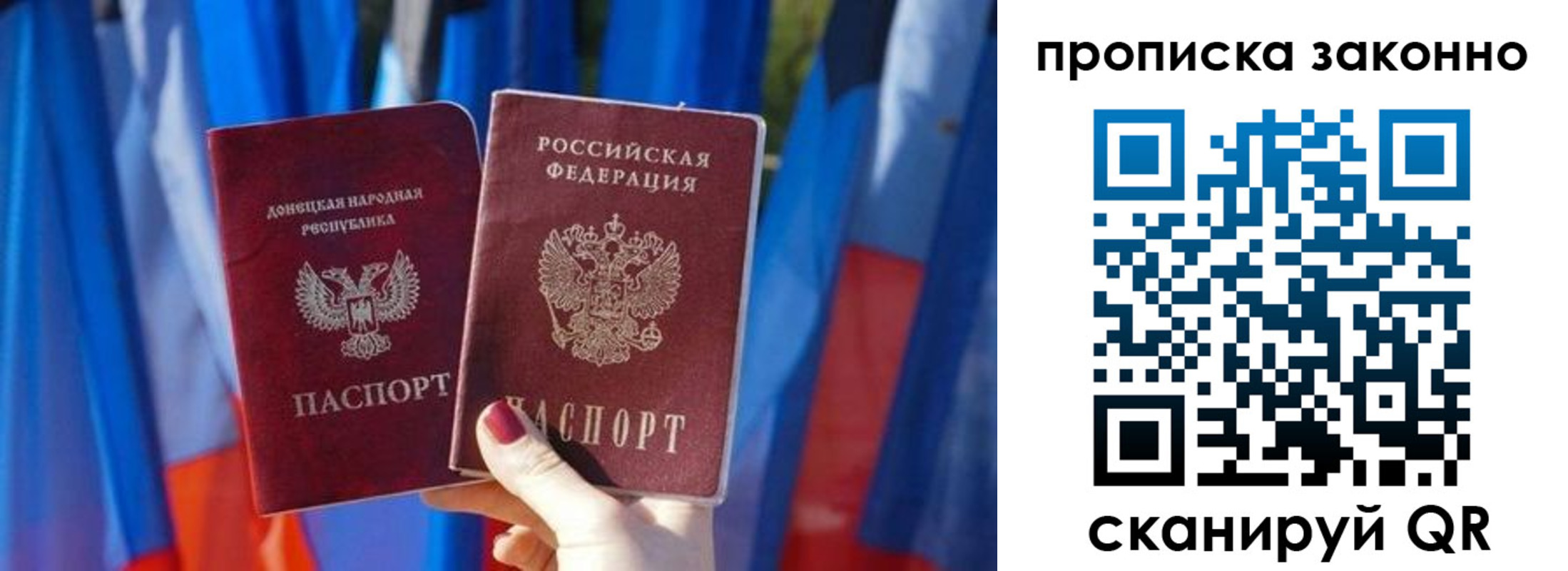 временная регистрация 2025 в Темрюке