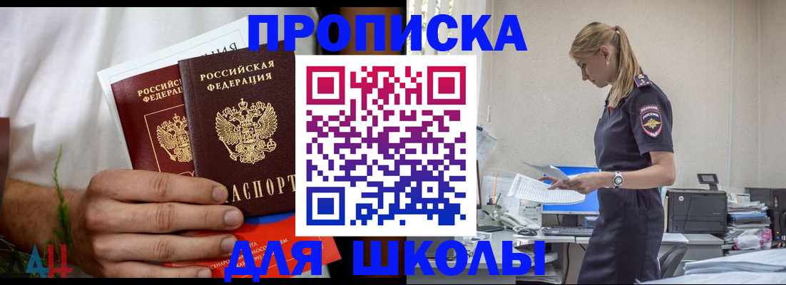 временная регистрация поиск в Темрюке