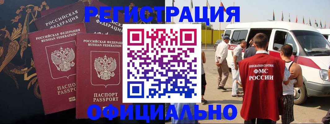 прописка паспорт в Темрюке